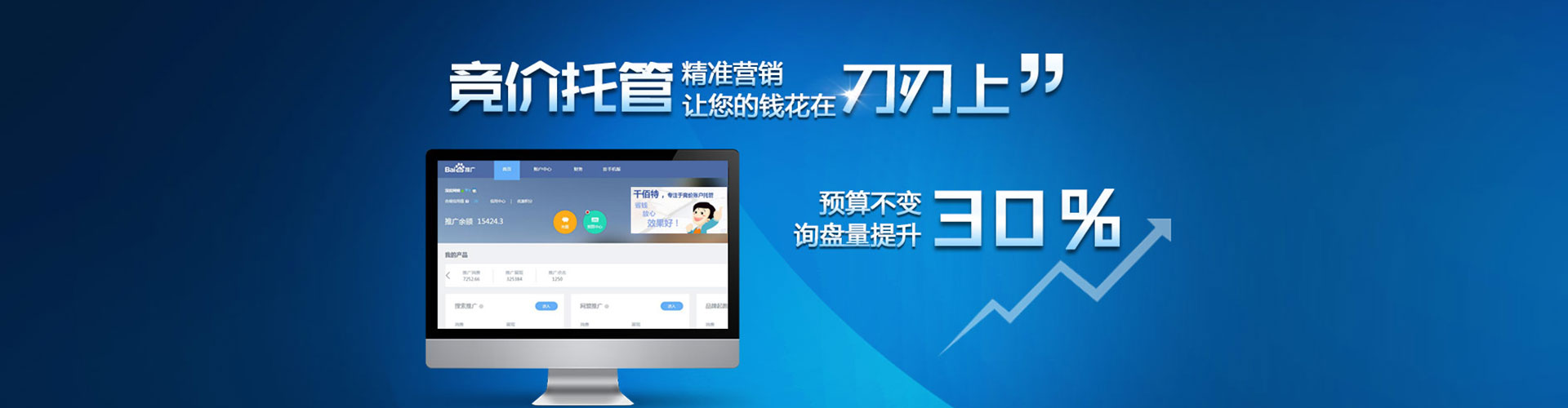 嘉义百度sem